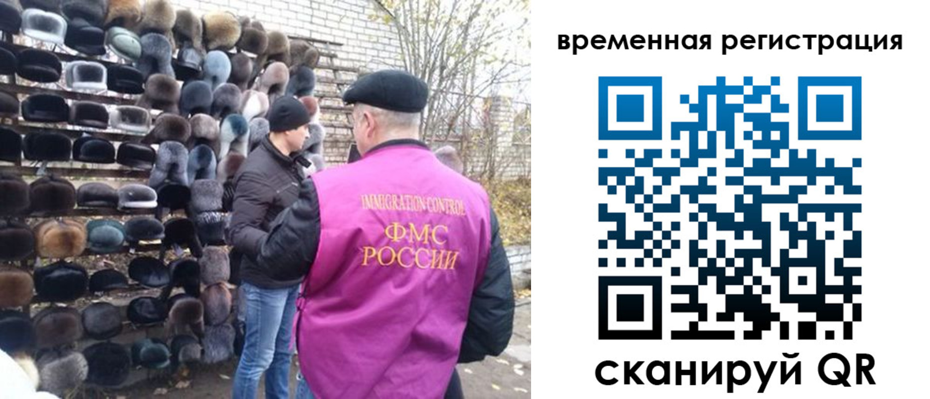 временная регистрация законно в Нижегородской области