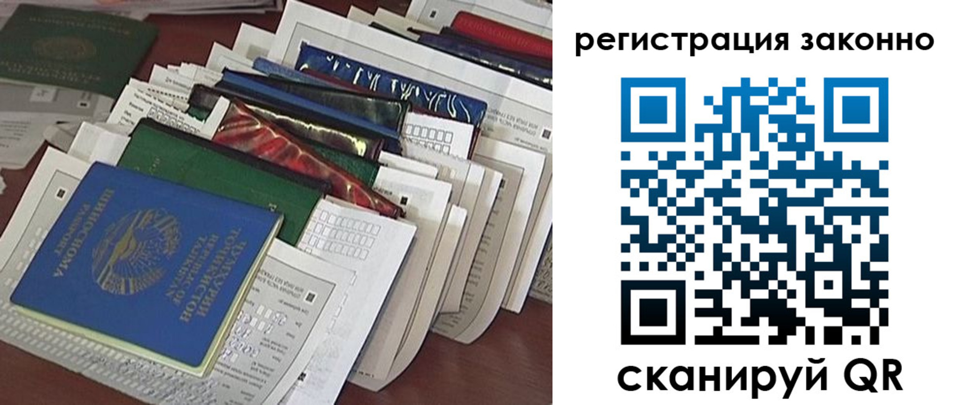 прописка регистрация в Нижегородской области