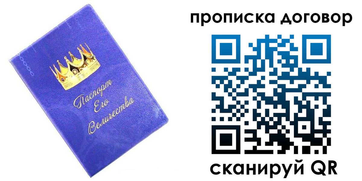 купить прописку в Нижегородской области