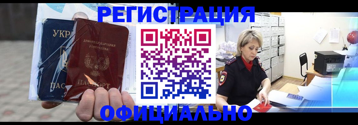 где прописаться в Нижегородской области