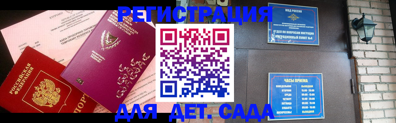 купить прописку в Нижегородской области