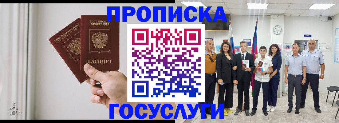 прописка в квартире в Нижегородской области