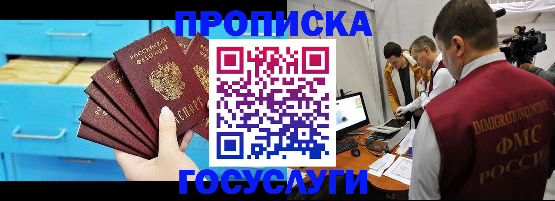 прописка ребенка в Нижегородской области