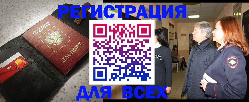 прописка для кредита в Нижегородской области