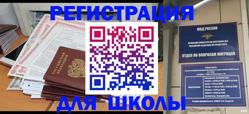 прописка регистрация в Нижегородской области