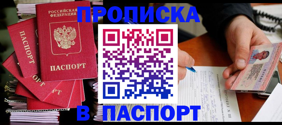 временная регистрация гарантия в Нижегородской области
