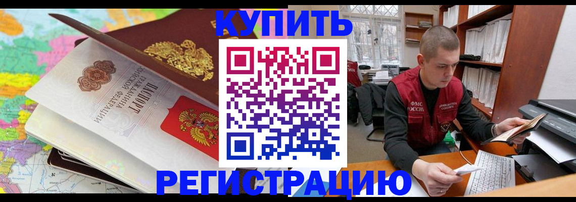 прописка регистрация в Нижегородской области