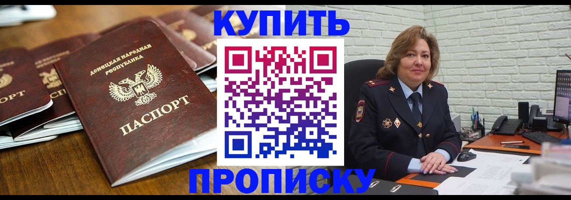 временная регистрация в квартире в Нижегородской области