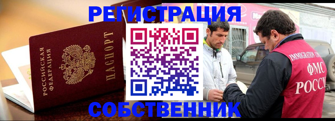 временная регистрация для школы в Нижегородской области